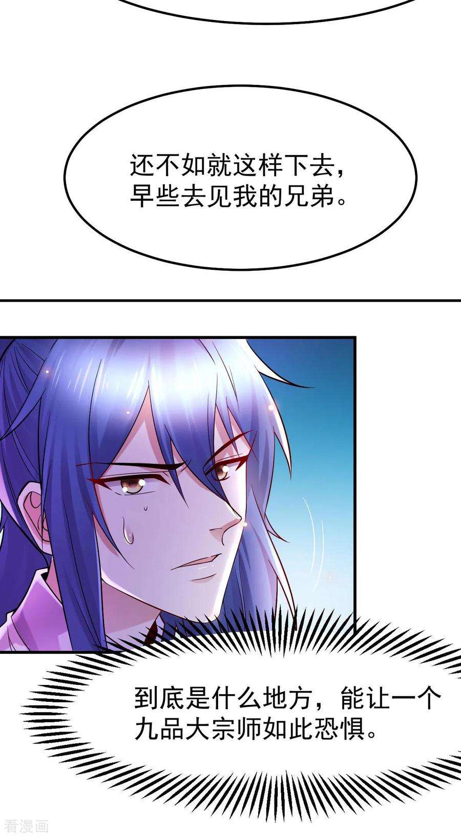 万古赘婿34话 张家复仇大计！