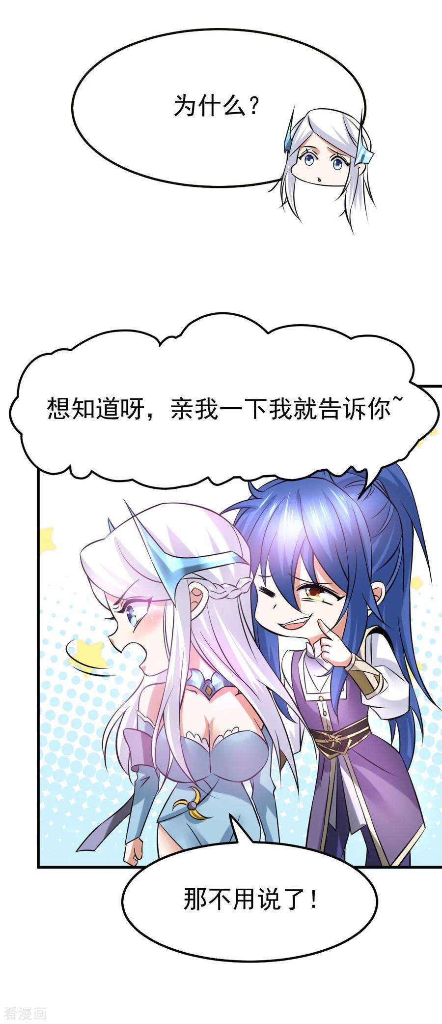 万古赘婿34话 张家复仇大计！