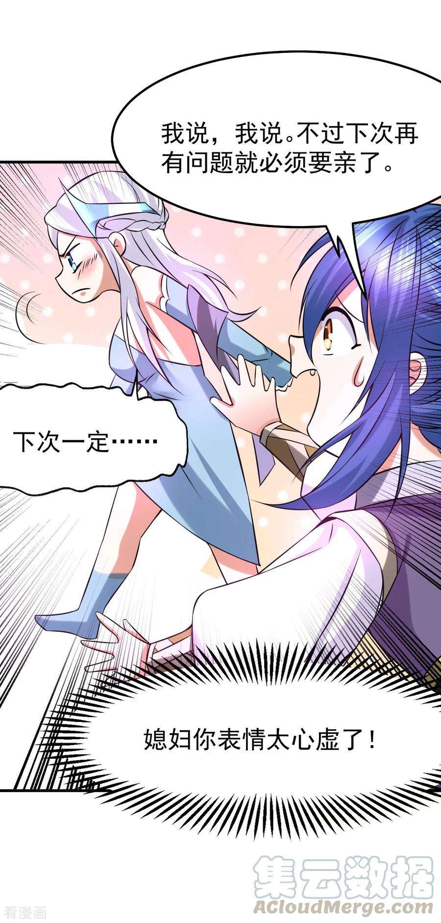 万古赘婿34话 张家复仇大计！