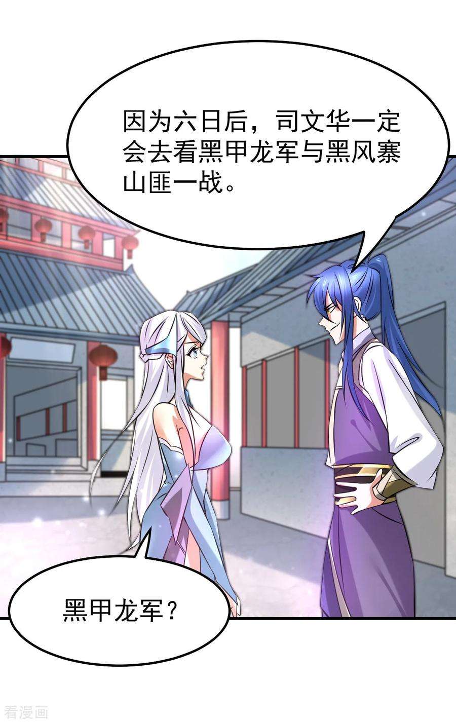 万古赘婿34话 张家复仇大计！