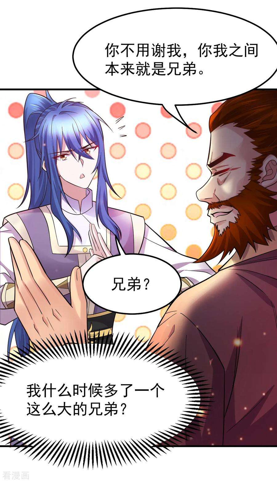 万古赘婿34话 张家复仇大计！