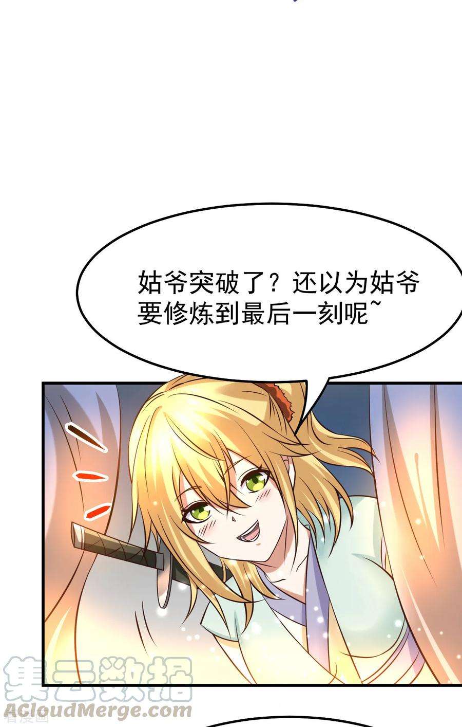 万古赘婿34话 张家复仇大计！