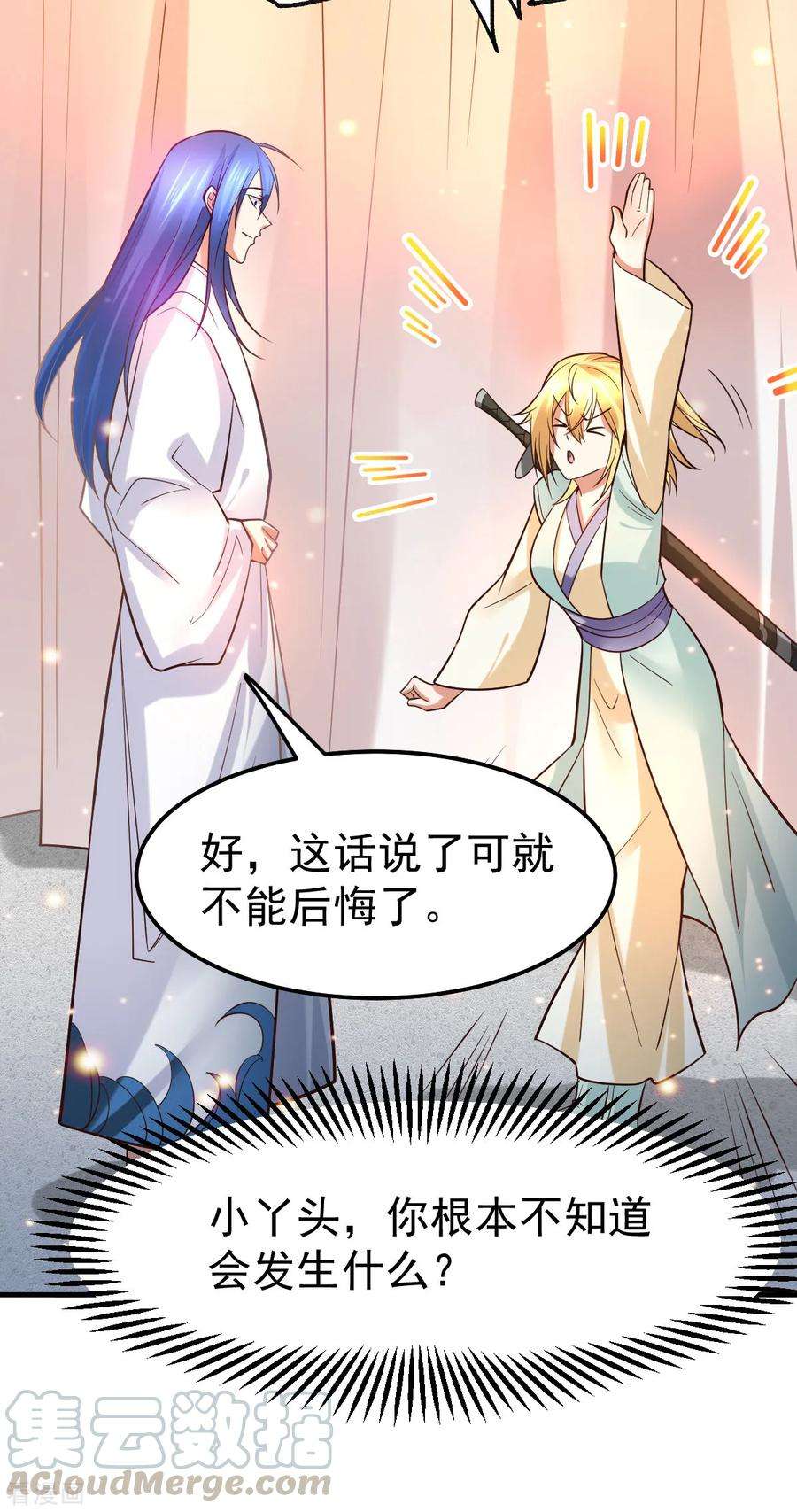 万古赘婿34话 张家复仇大计！