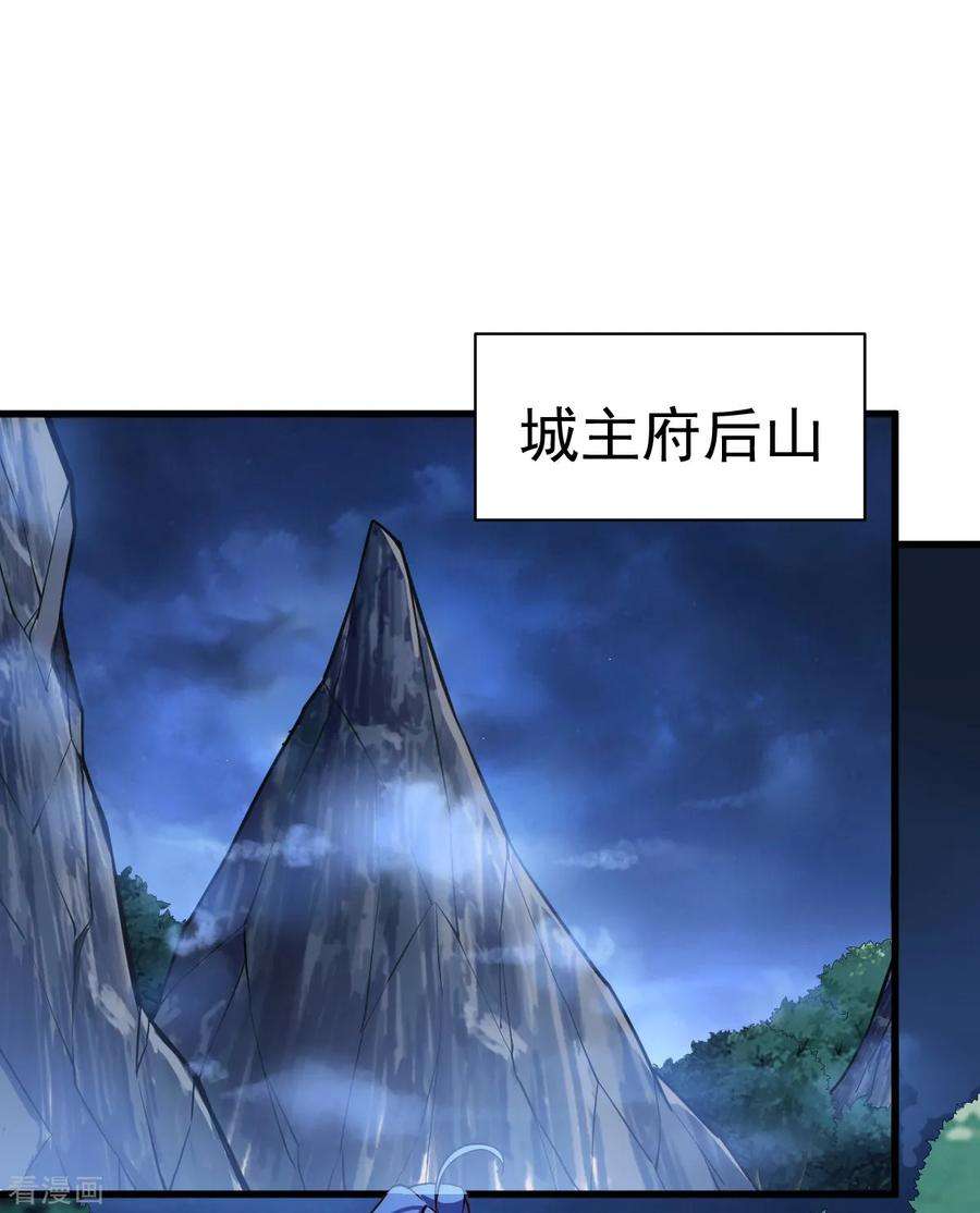 万古赘婿35话 岂曰无衣与子同袍