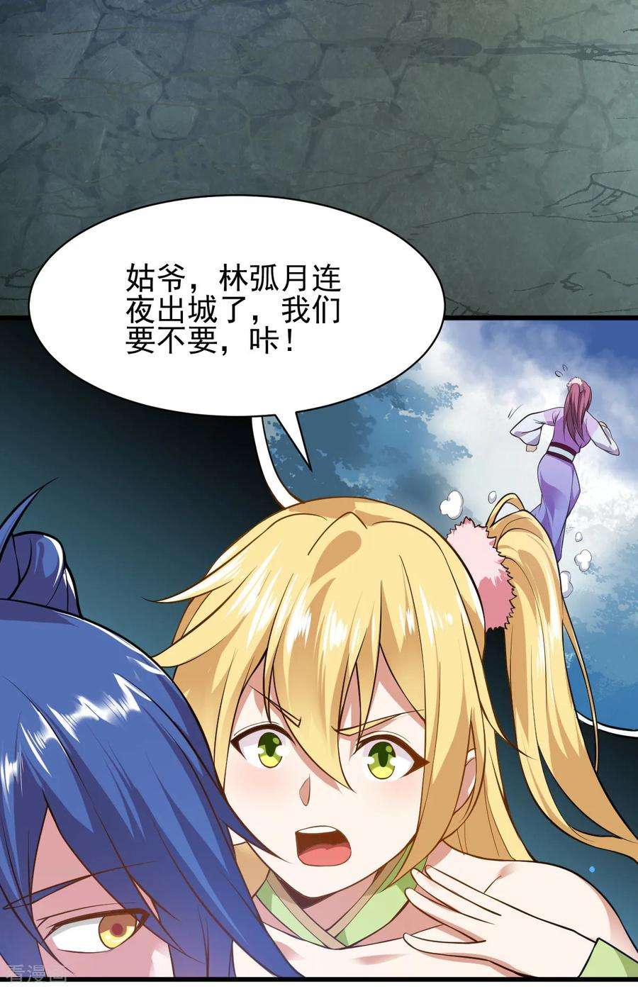 万古赘婿35话 岂曰无衣与子同袍