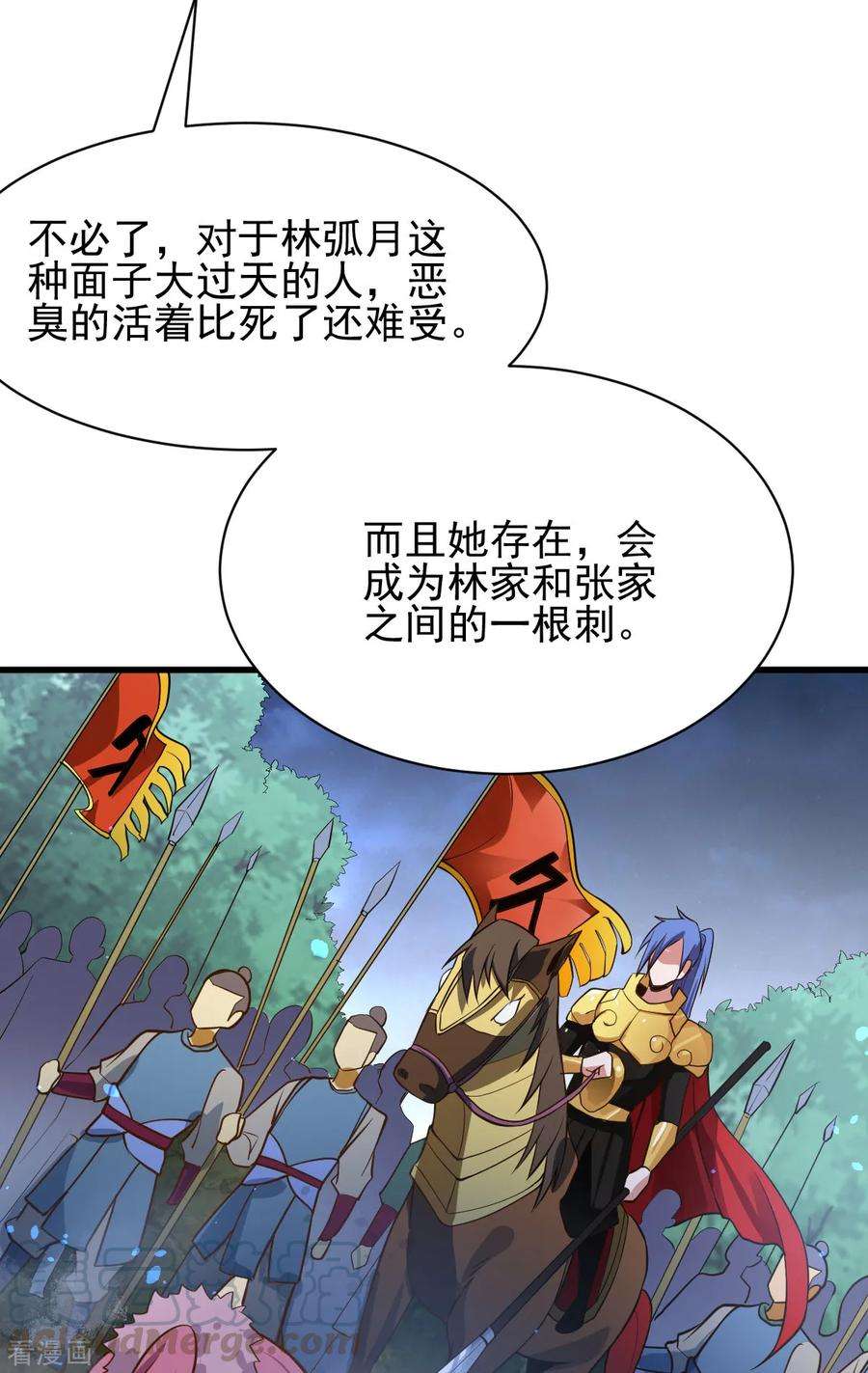 万古赘婿35话 岂曰无衣与子同袍