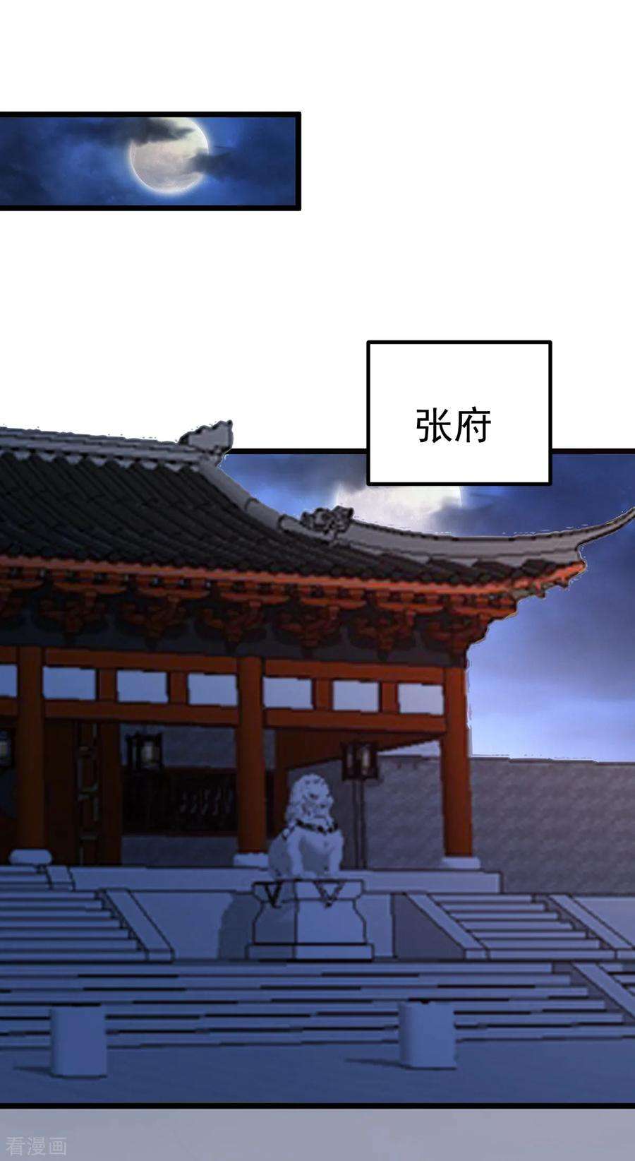 万古赘婿35话 岂曰无衣与子同袍