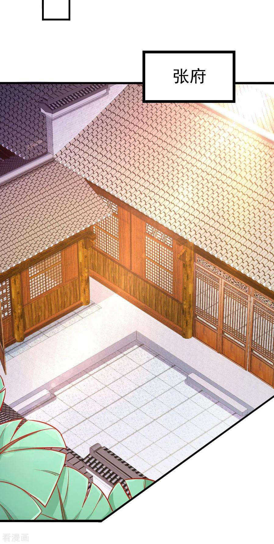 万古赘婿35话 岂曰无衣与子同袍