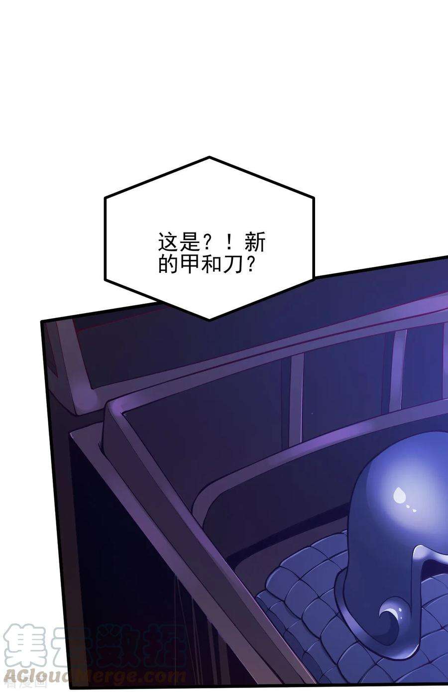 万古赘婿35话 岂曰无衣与子同袍