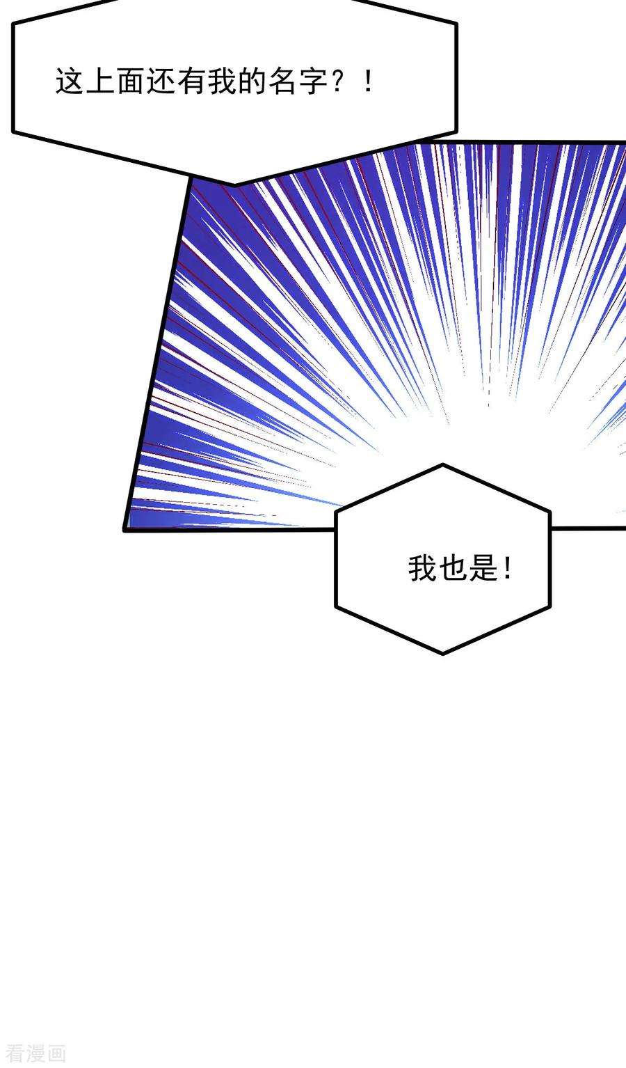 万古赘婿35话 岂曰无衣与子同袍