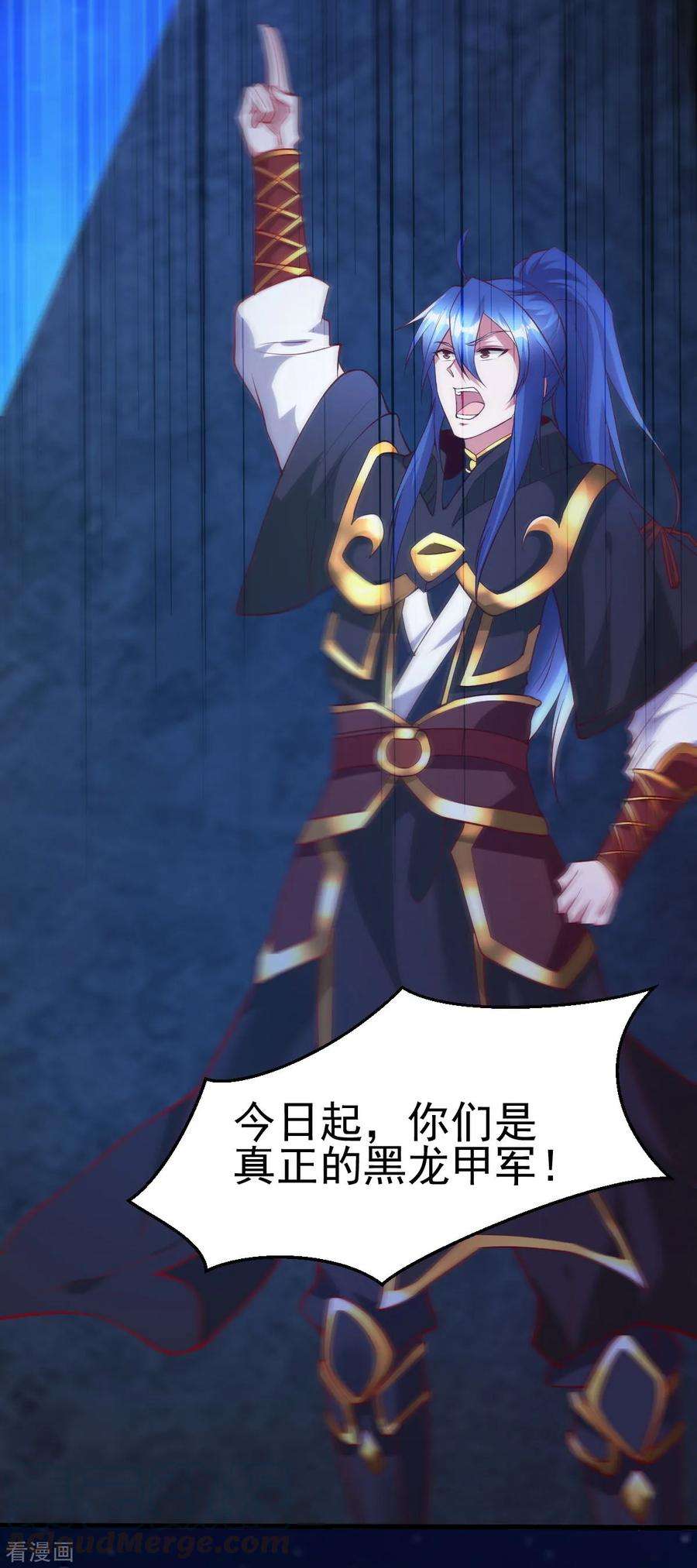 万古赘婿35话 岂曰无衣与子同袍