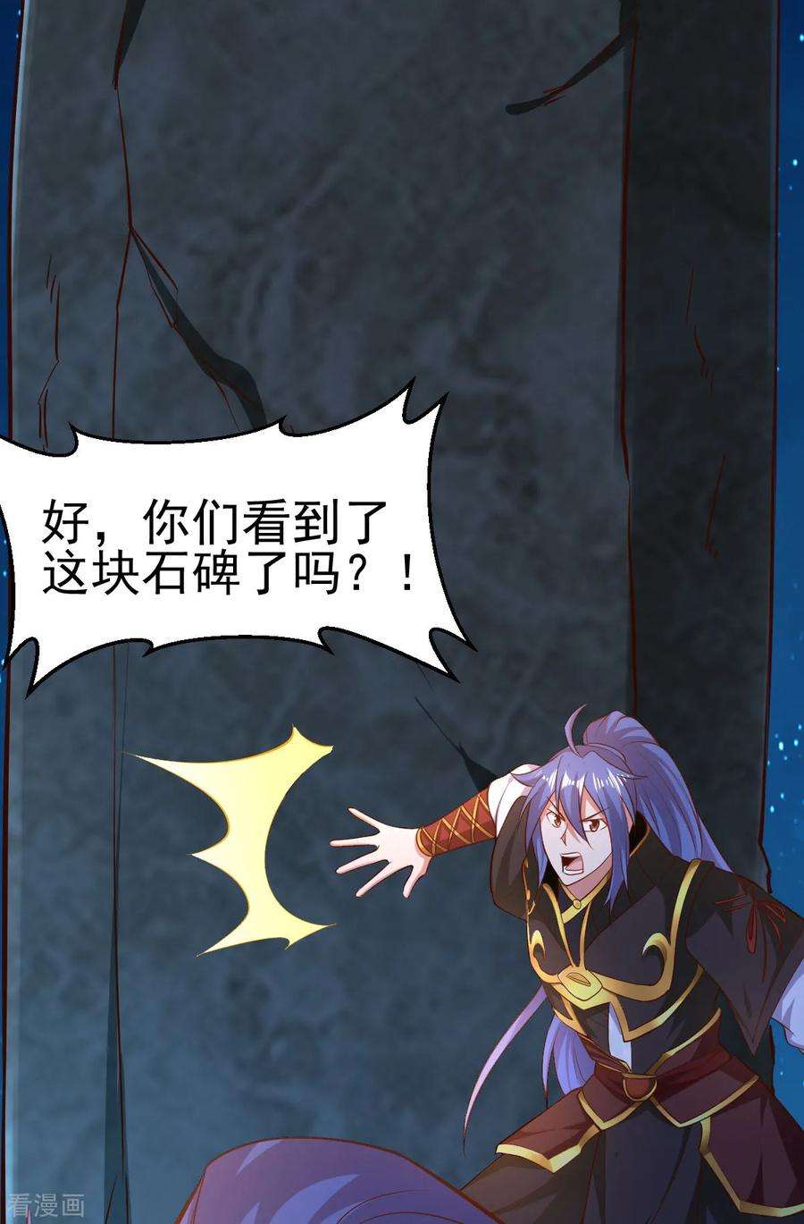 万古赘婿35话 岂曰无衣与子同袍