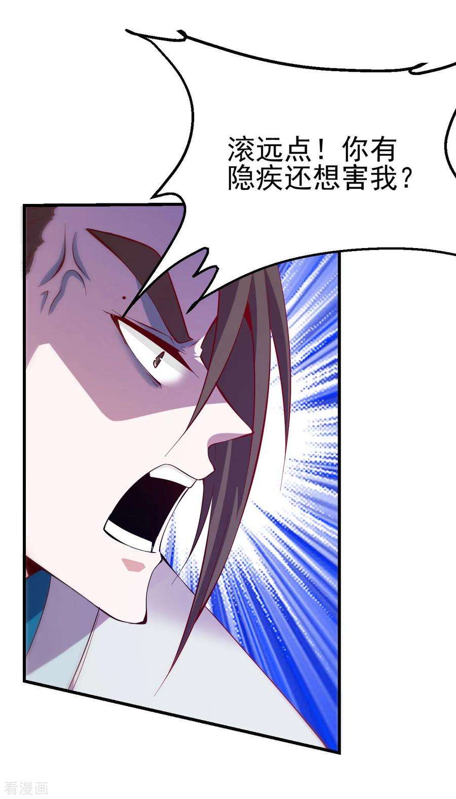 万古赘婿35话 岂曰无衣与子同袍