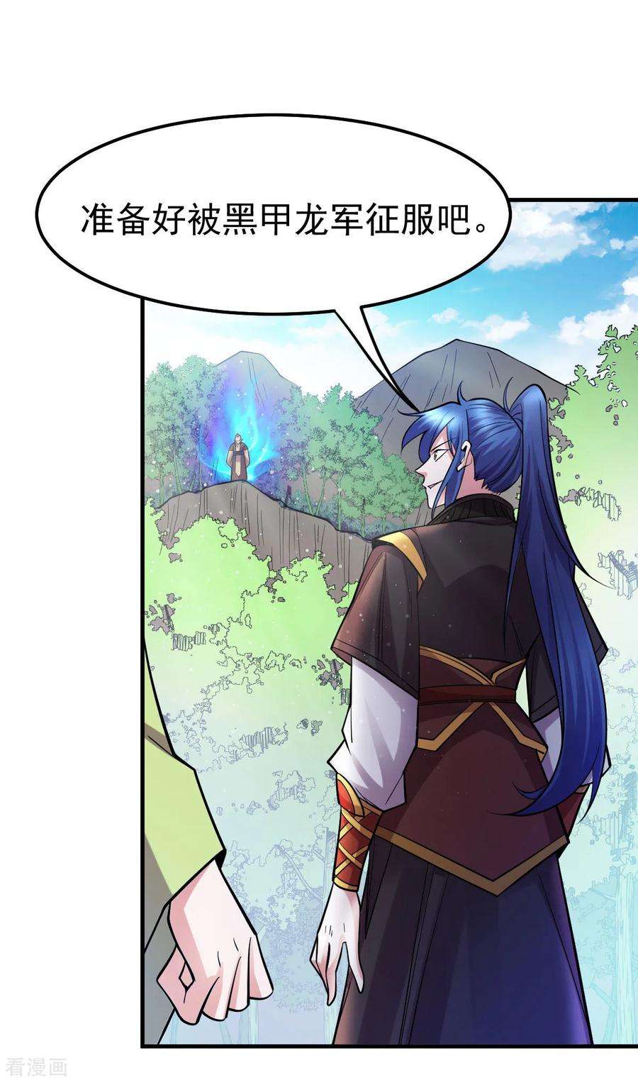 万古赘婿36话 姜一剑