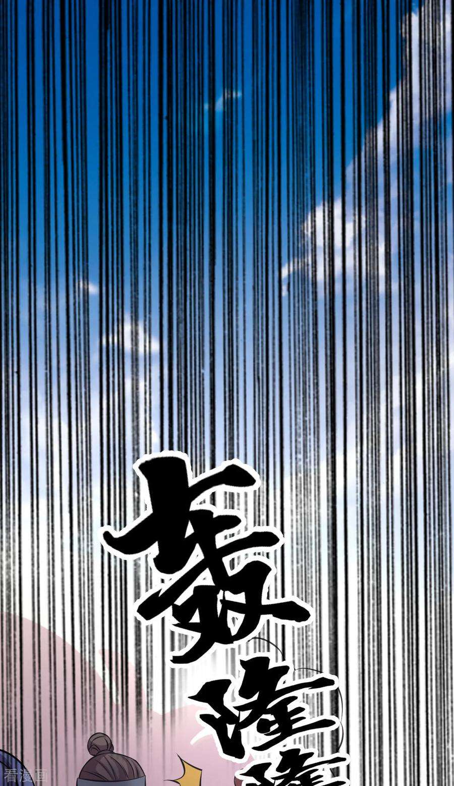 万古赘婿36话 姜一剑