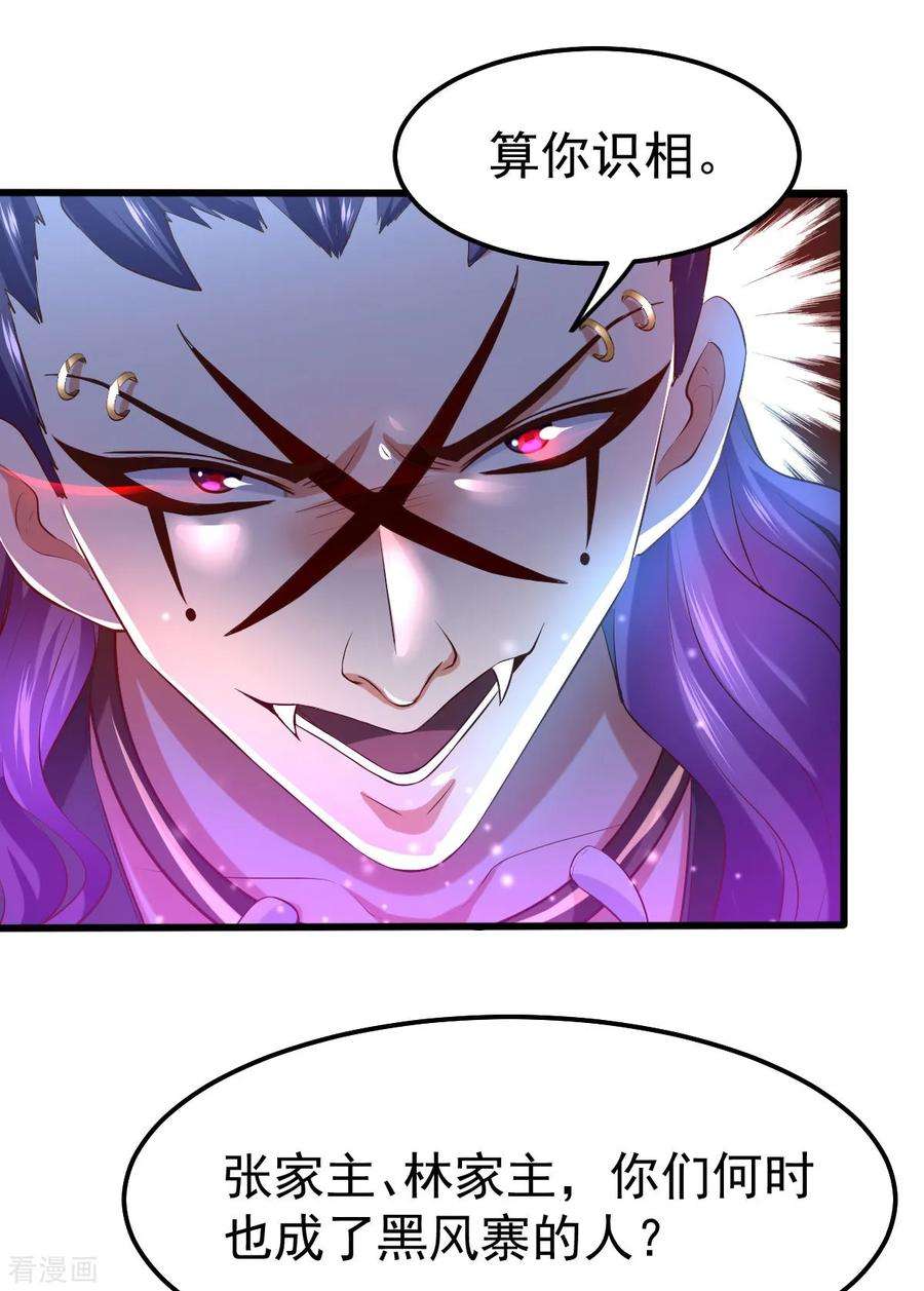 万古赘婿36话 姜一剑