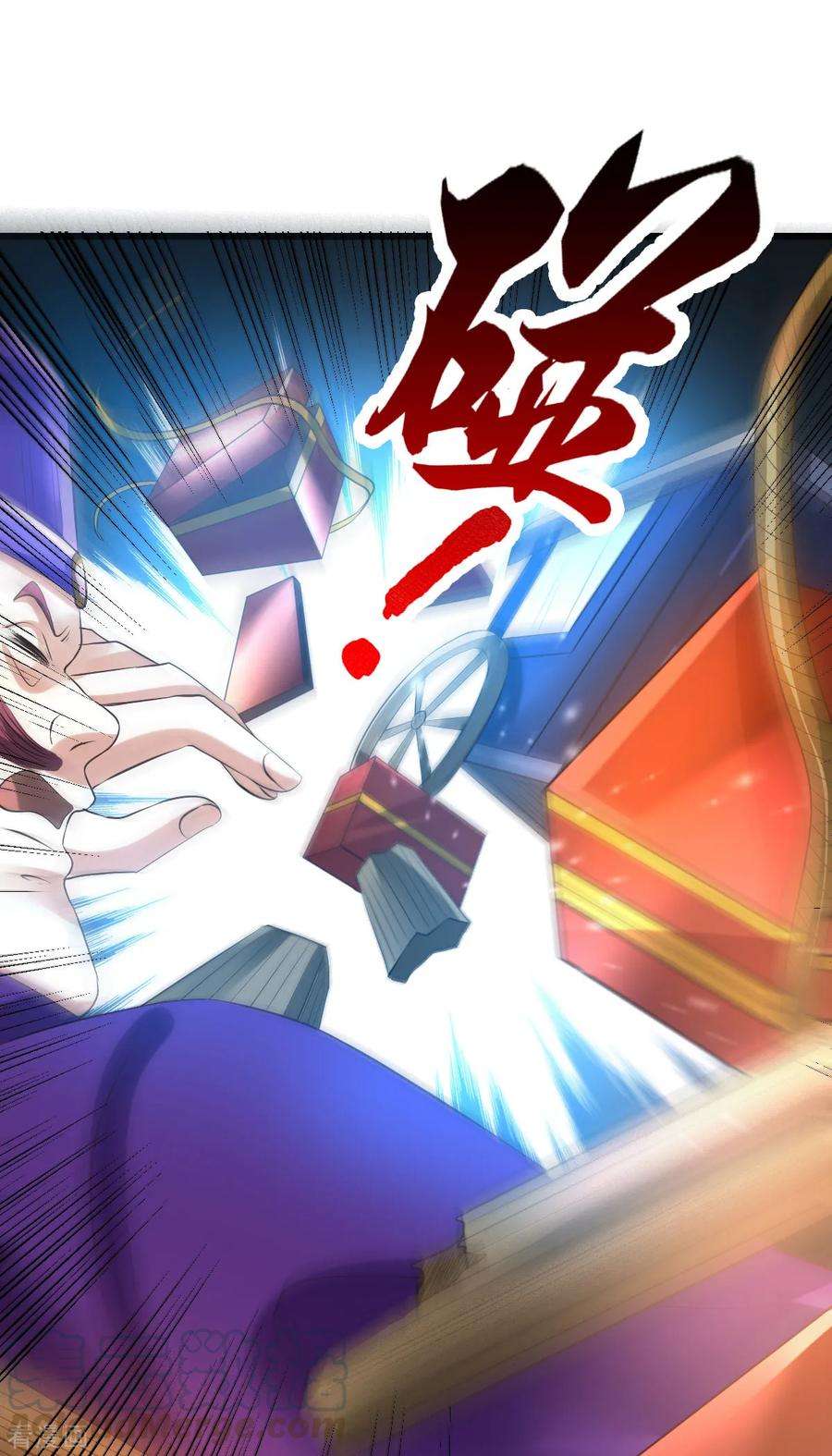 万古赘婿36话 姜一剑