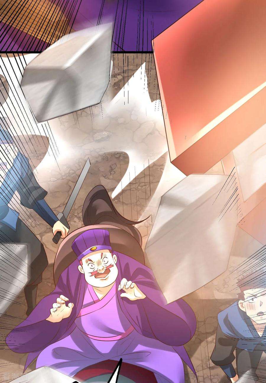 万古赘婿36话 姜一剑