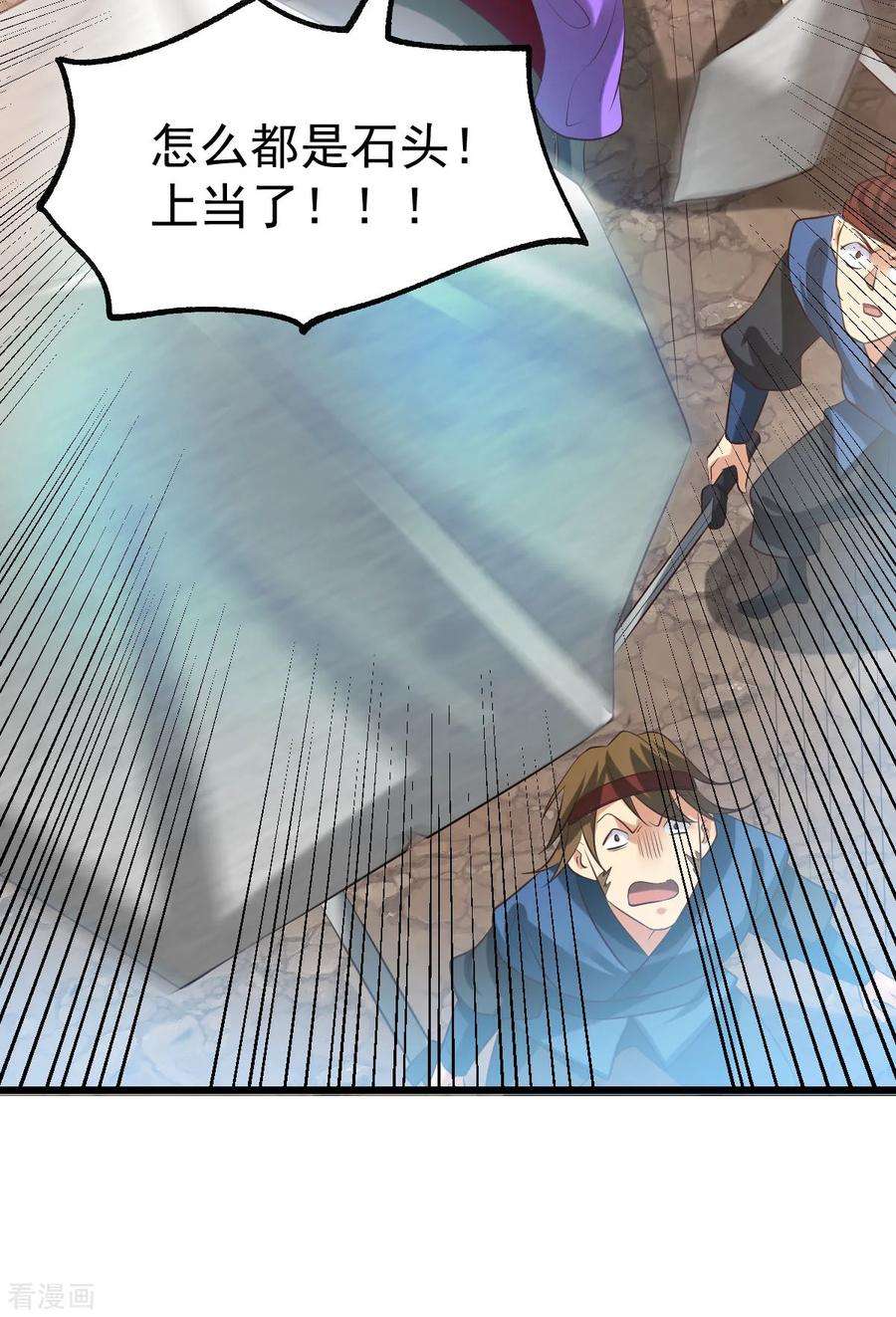 万古赘婿36话 姜一剑