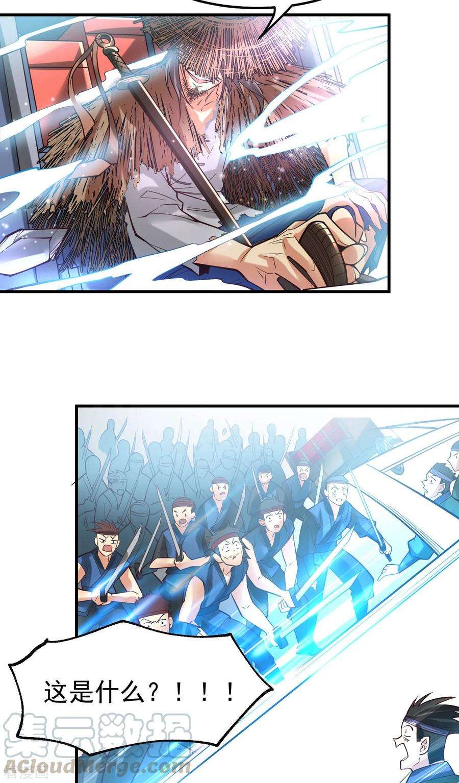 万古赘婿36话 姜一剑