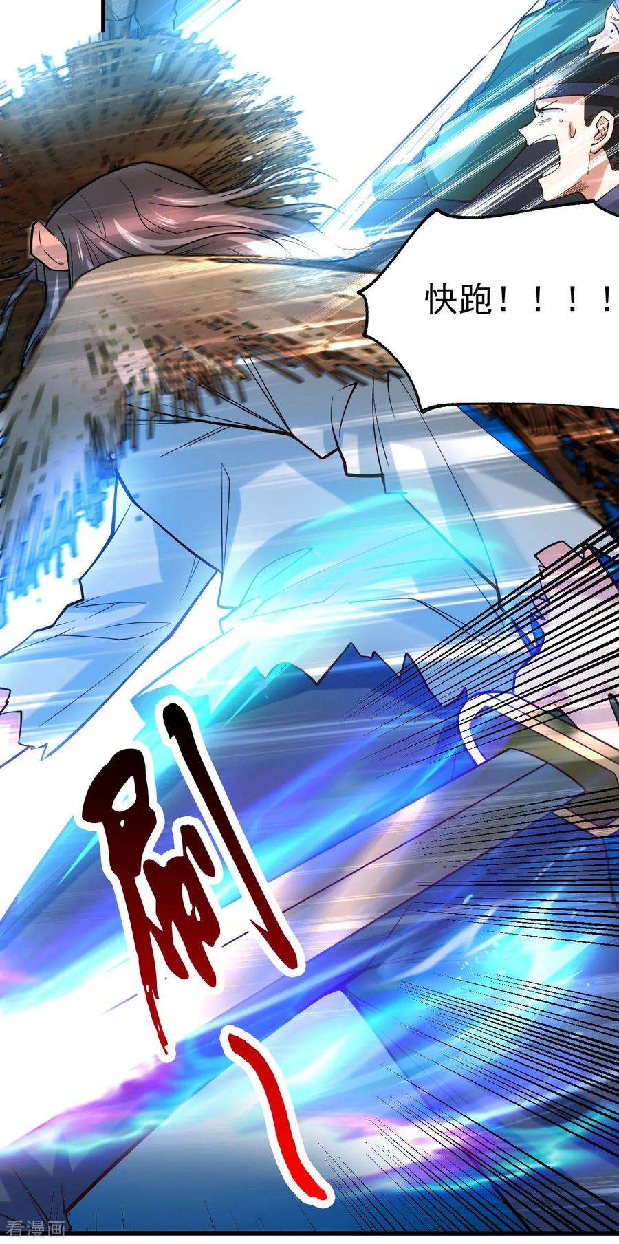 万古赘婿36话 姜一剑