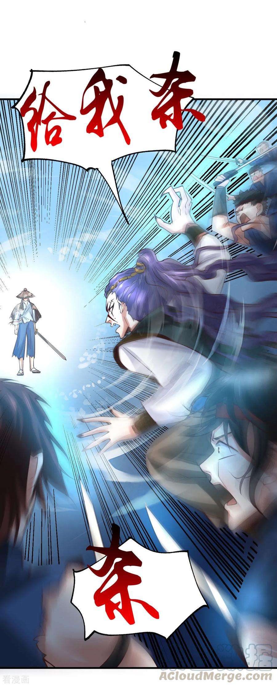 万古赘婿36话 姜一剑