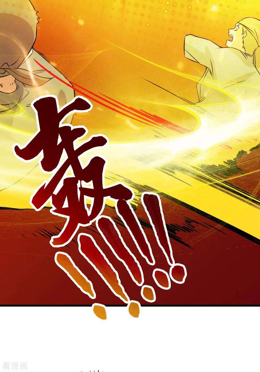 万古赘婿36话 姜一剑