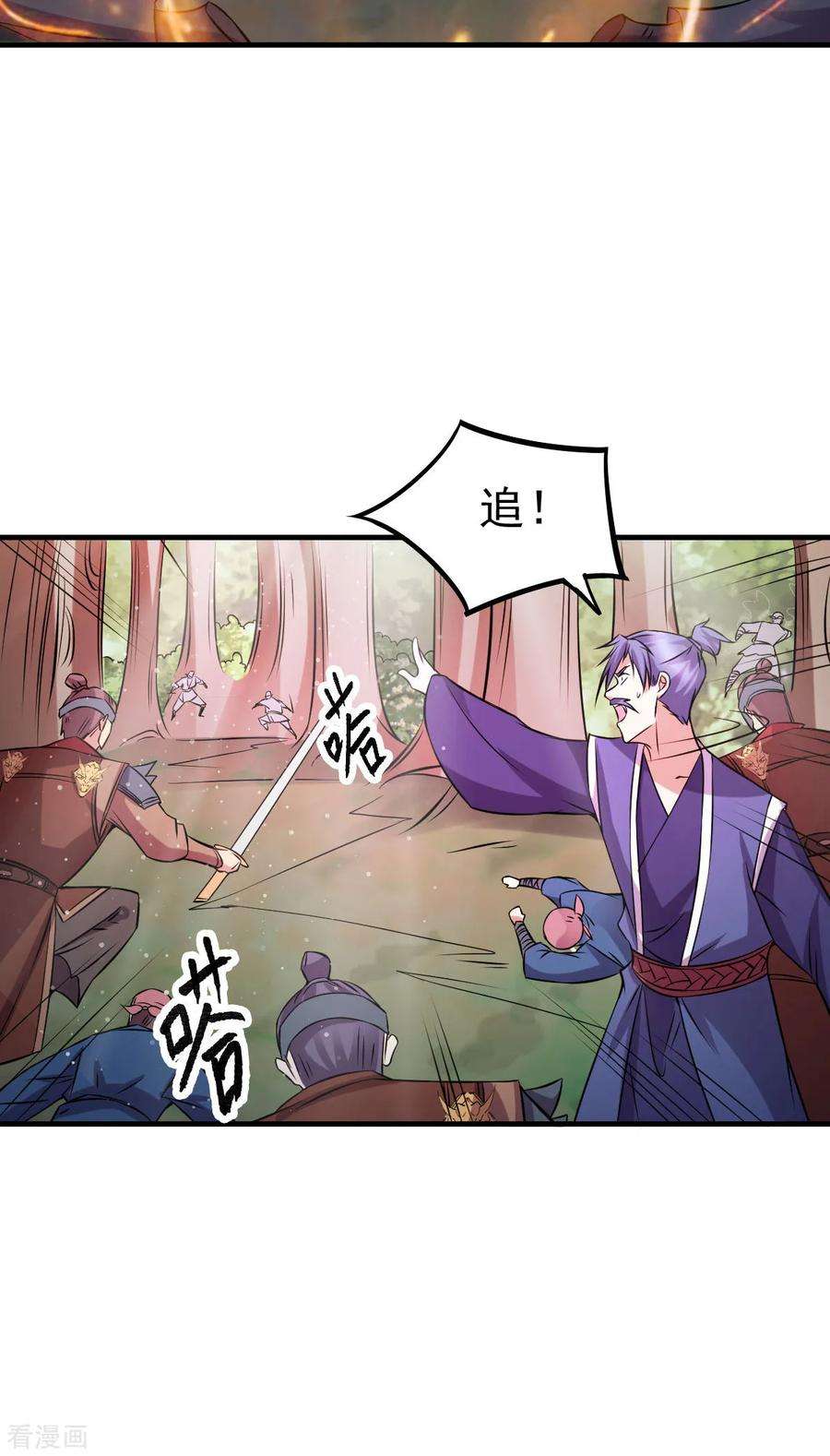 万古赘婿36话 姜一剑