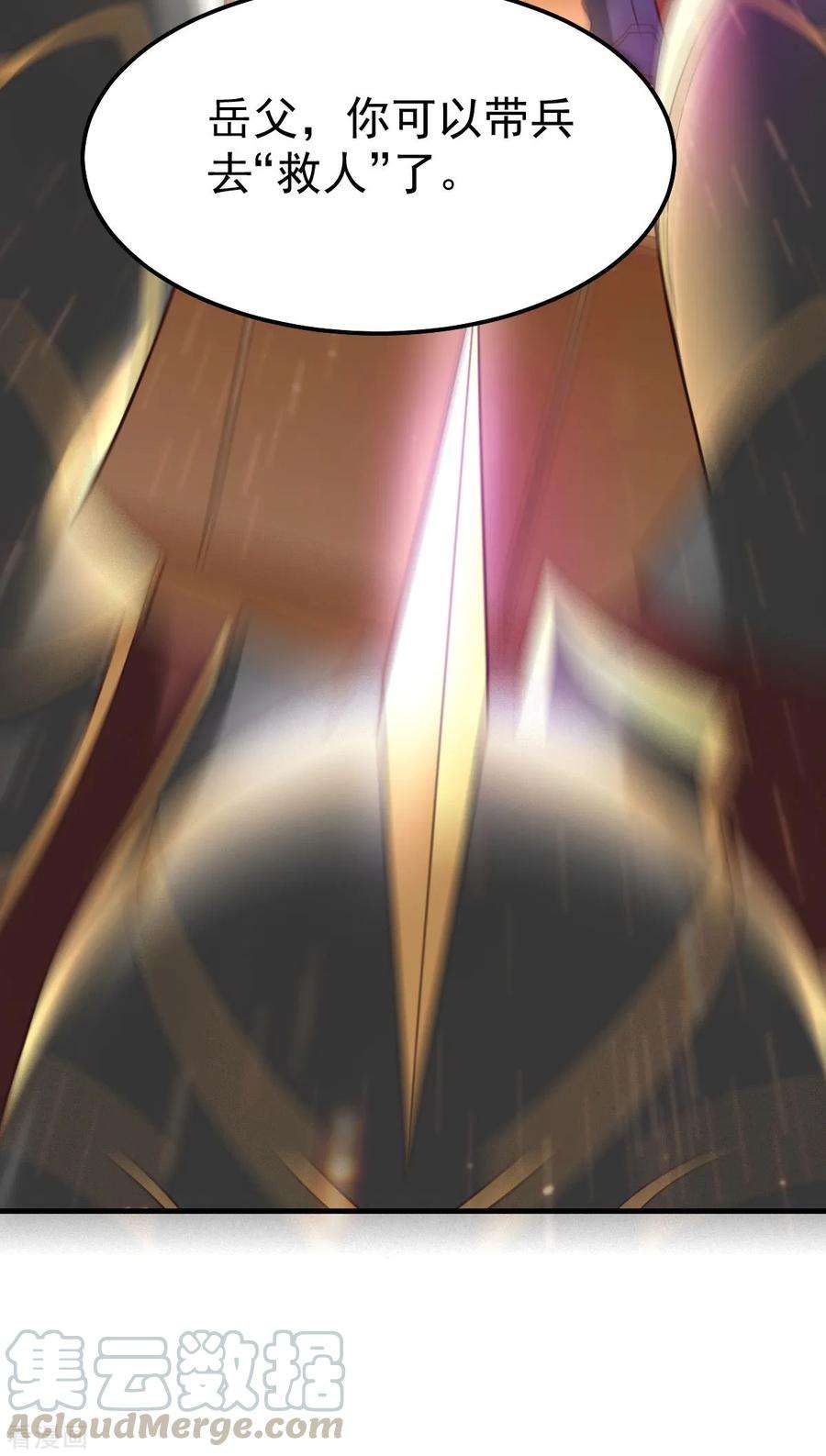 万古赘婿36话 姜一剑