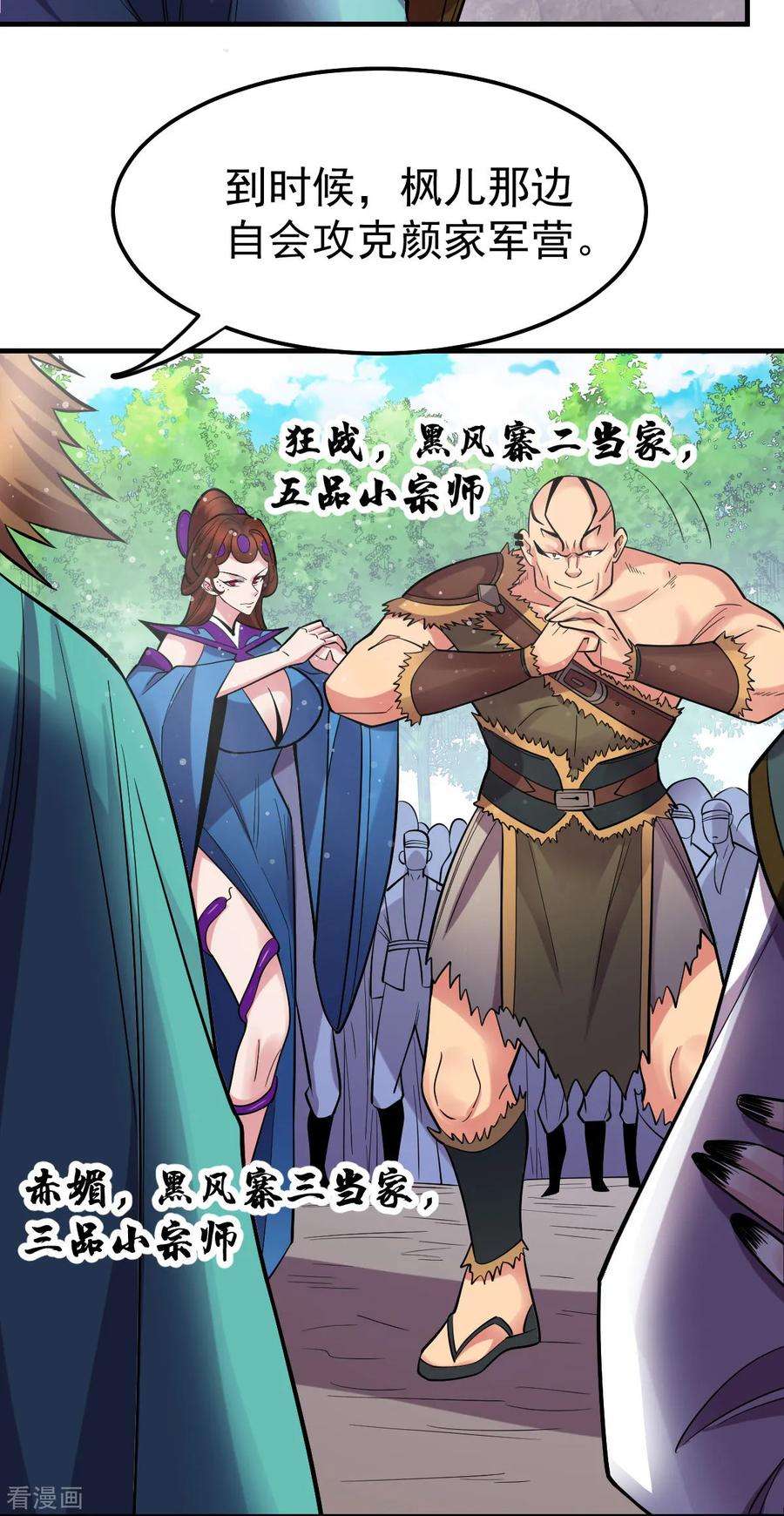 万古赘婿36话 姜一剑