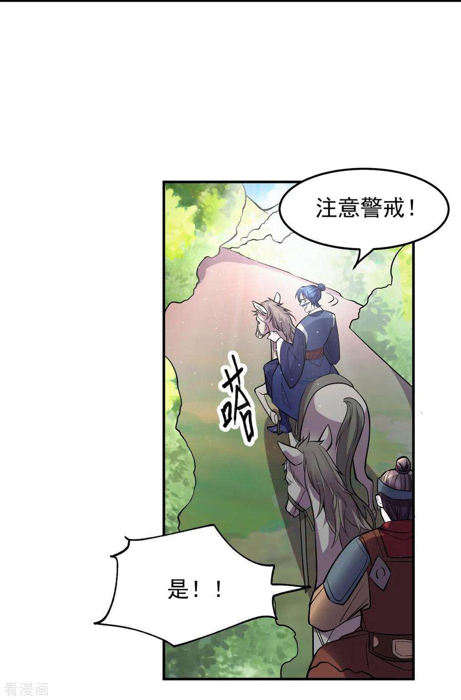 万古赘婿36话 姜一剑