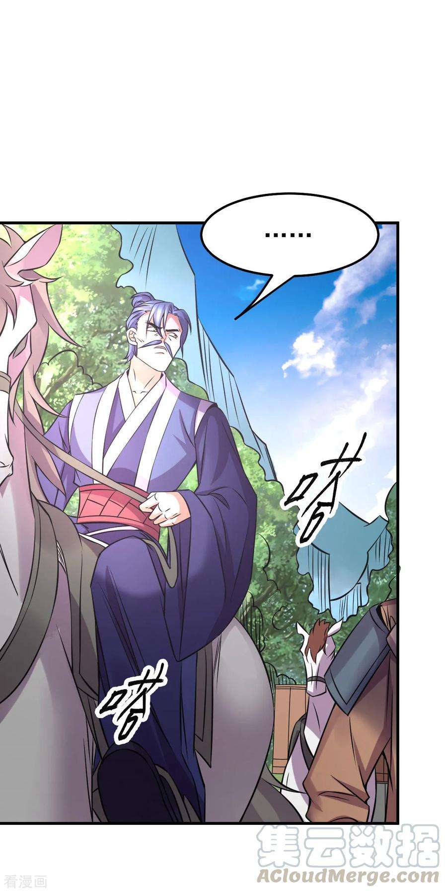 万古赘婿36话 姜一剑