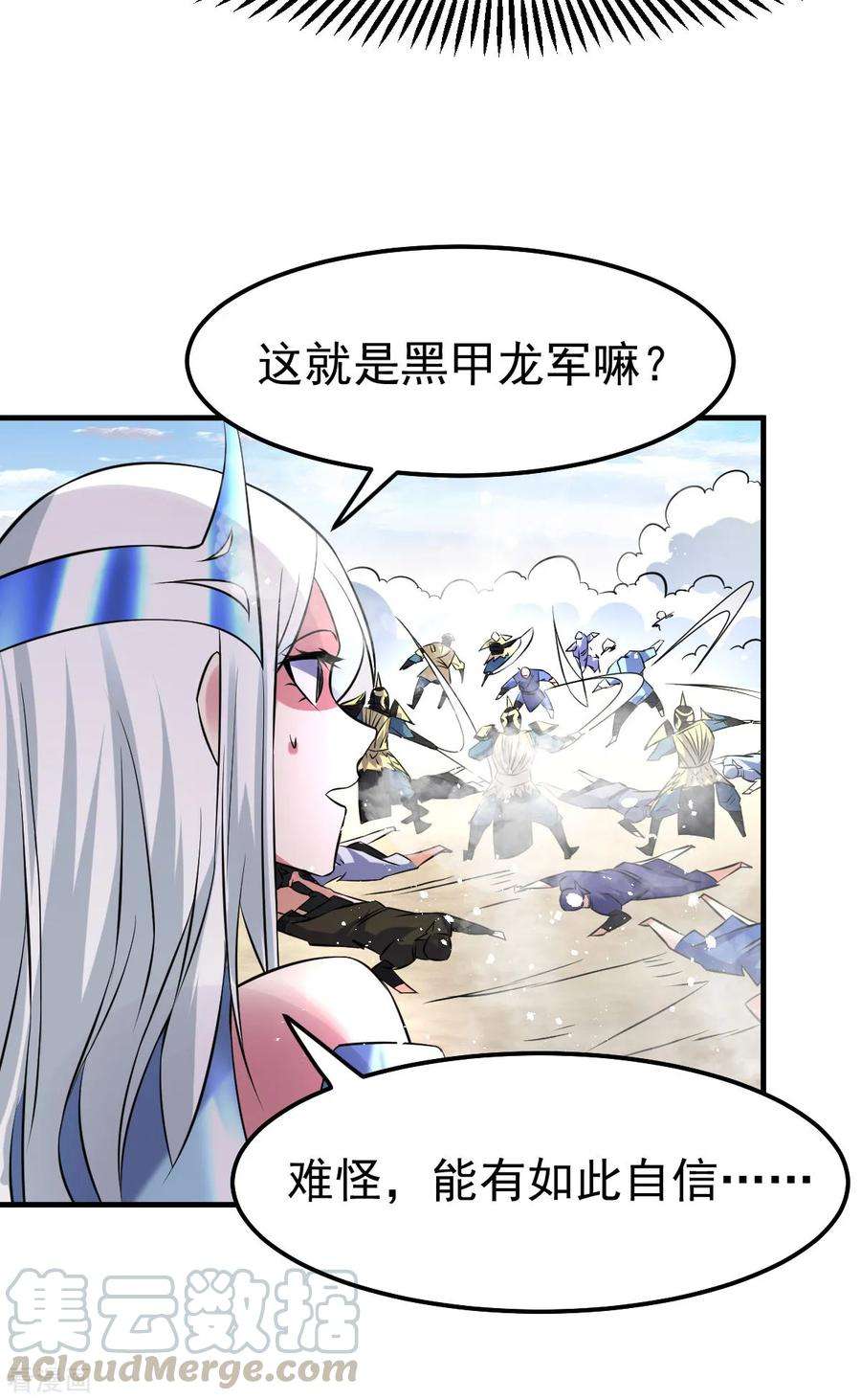 万古赘婿37话 以弱胜强