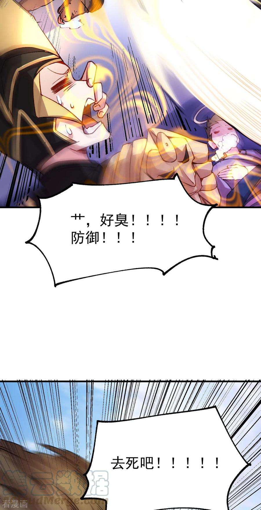 万古赘婿37话 以弱胜强