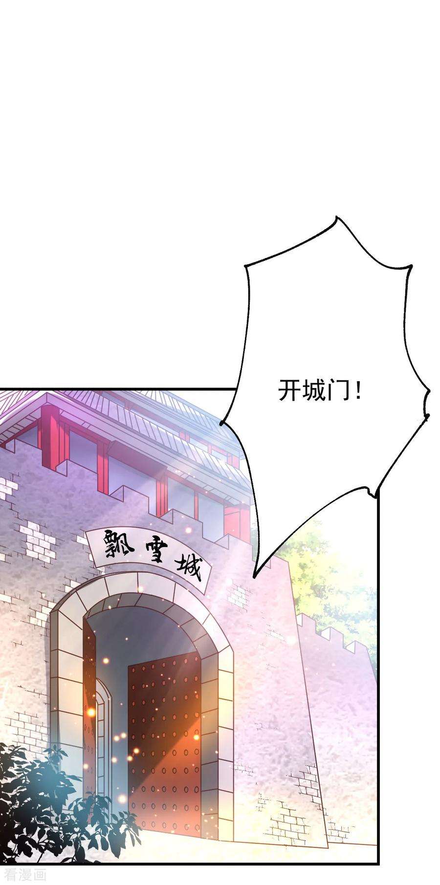 万古赘婿37话 以弱胜强