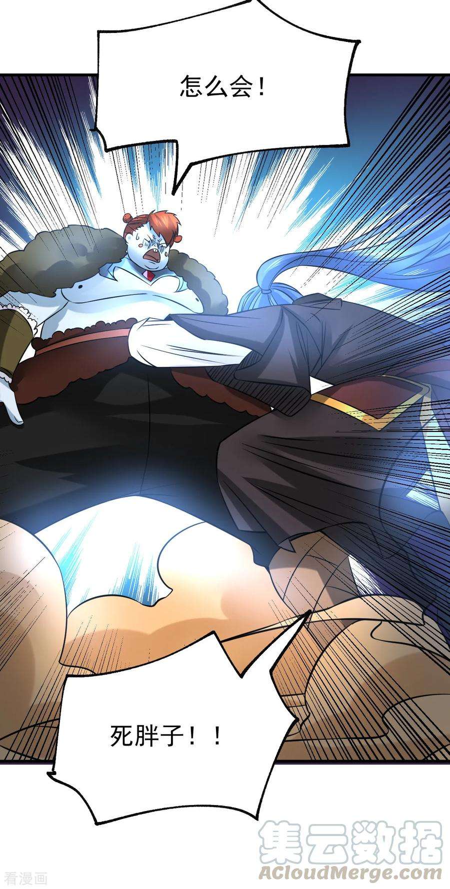 万古赘婿38话 所向披靡