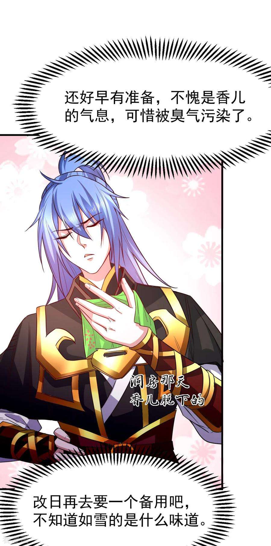 万古赘婿38话 所向披靡