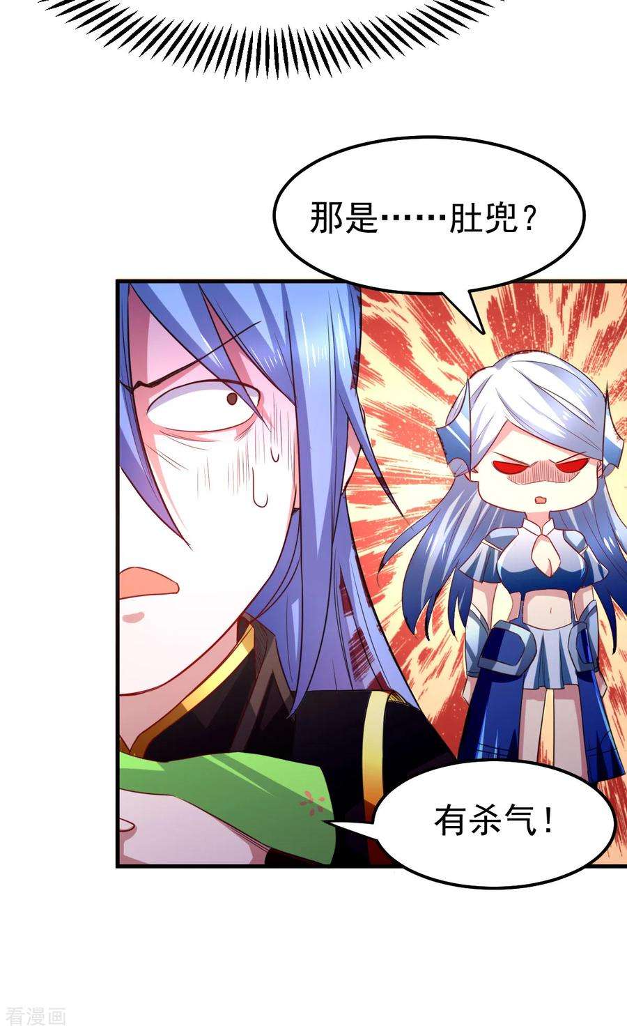 万古赘婿38话 所向披靡