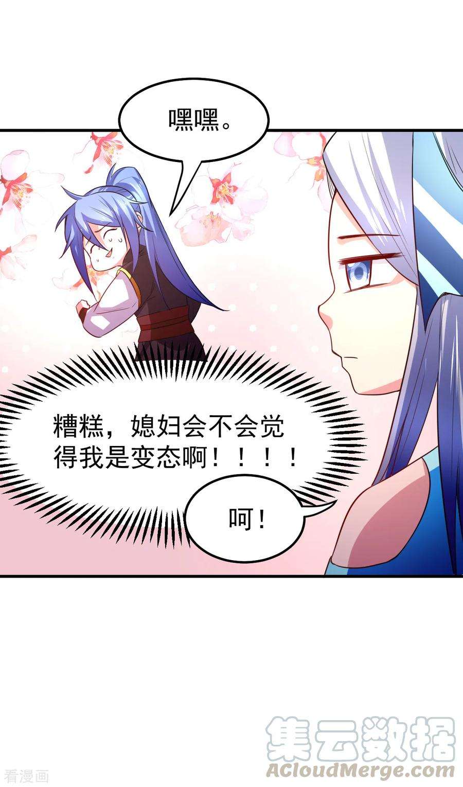 万古赘婿38话 所向披靡