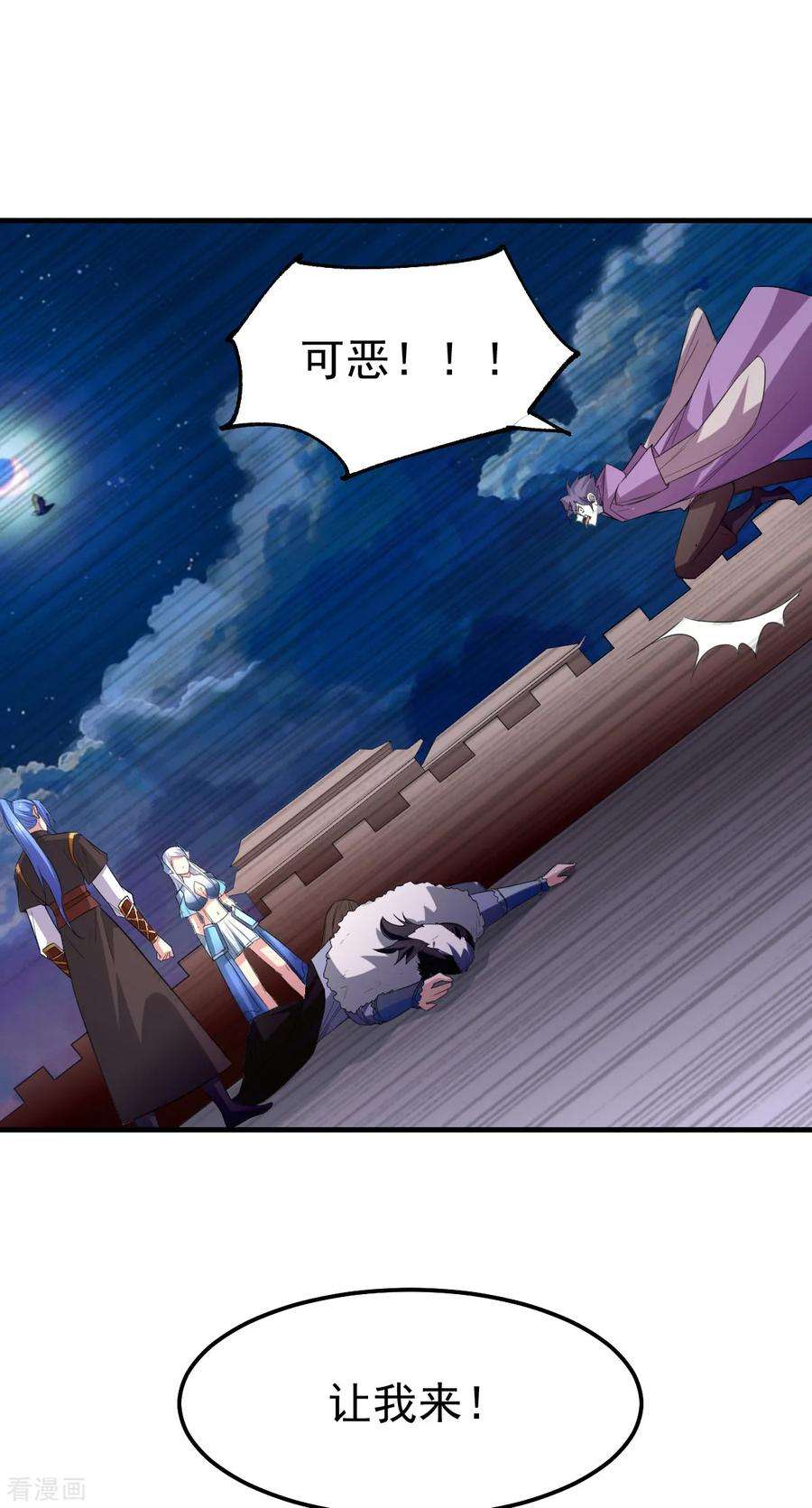 万古赘婿38话 所向披靡