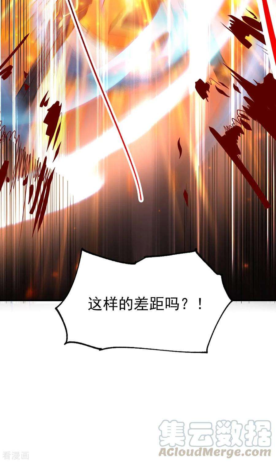 万古赘婿38话 所向披靡