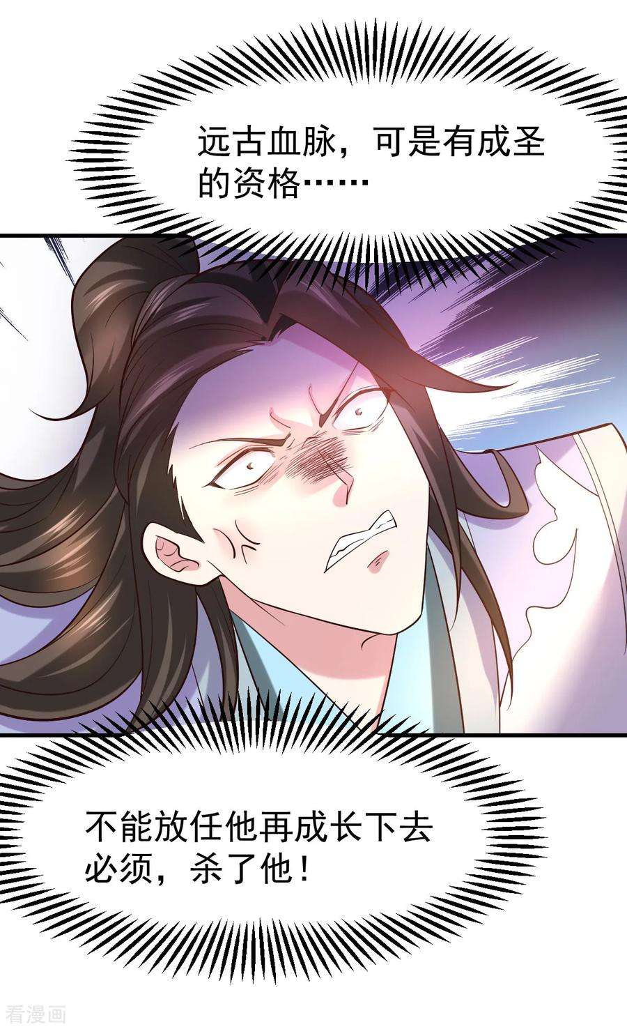 万古赘婿38话 所向披靡