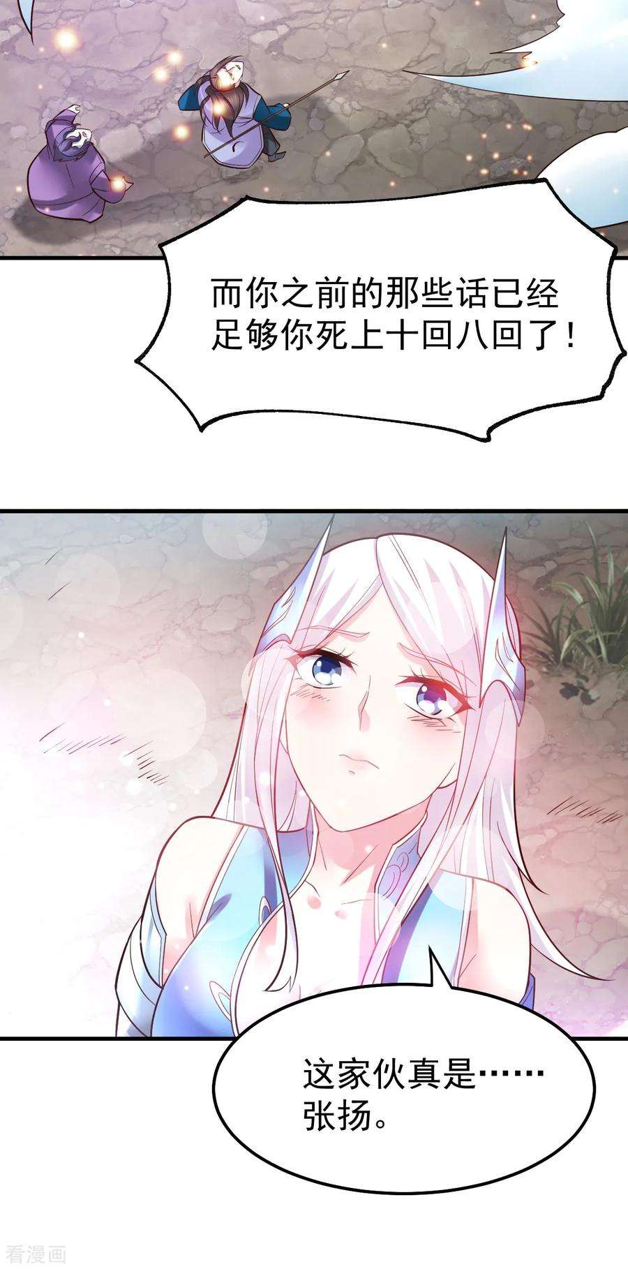 万古赘婿38话 所向披靡