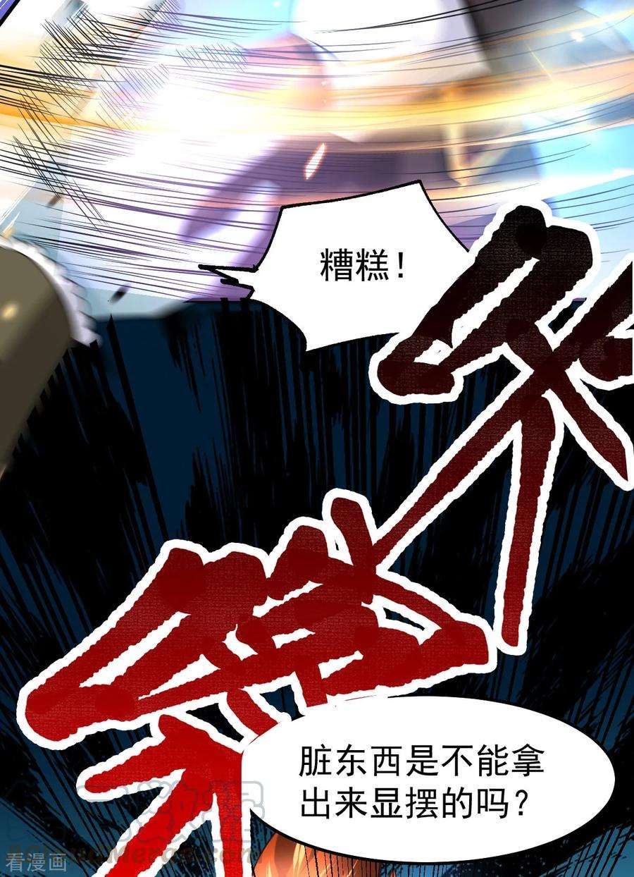 万古赘婿38话 所向披靡