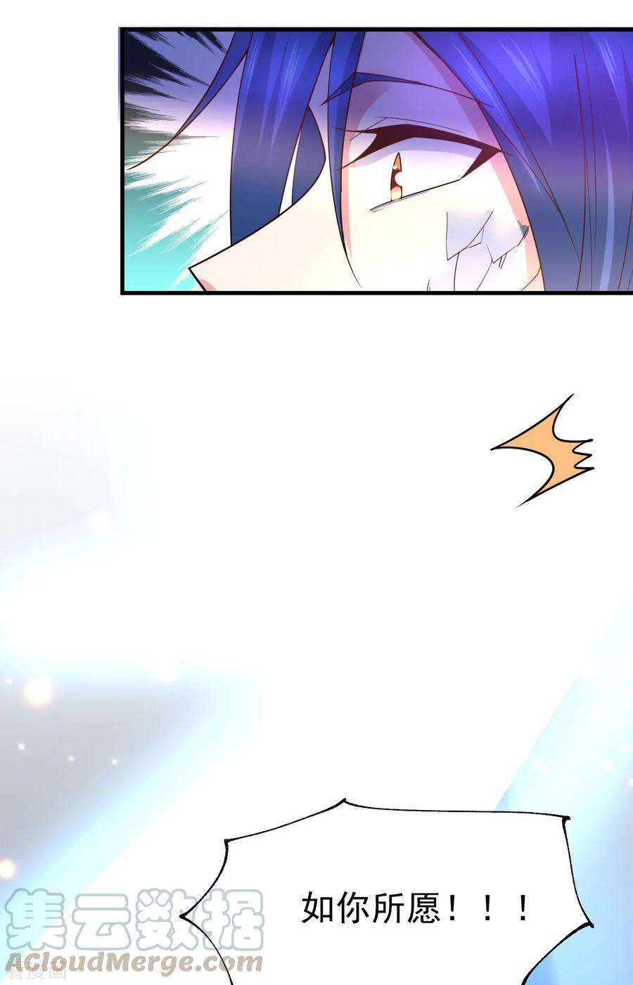 万古赘婿38话 所向披靡