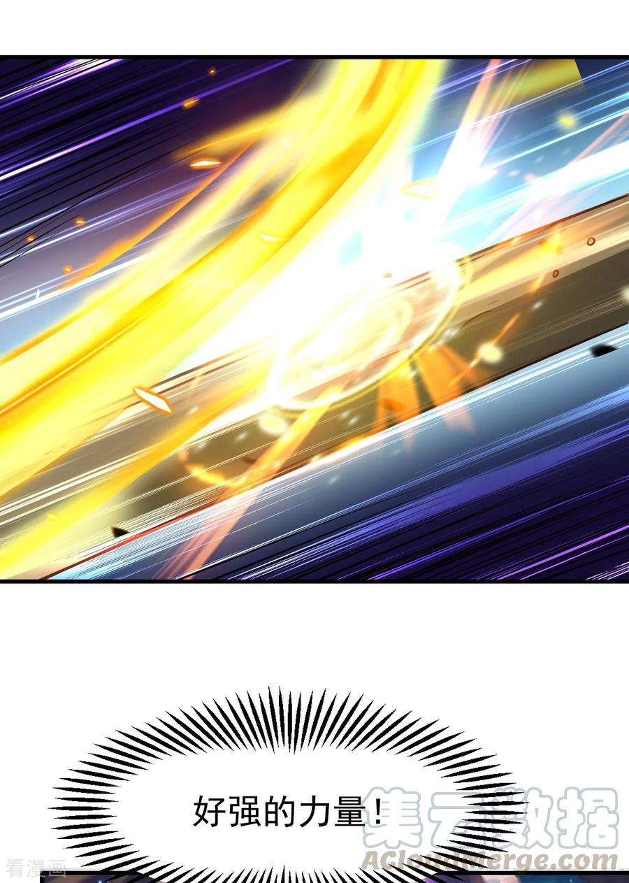 万古赘婿38话 所向披靡