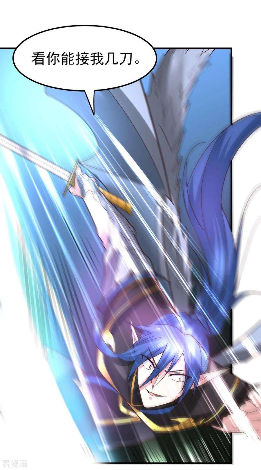 万古赘婿38话 所向披靡