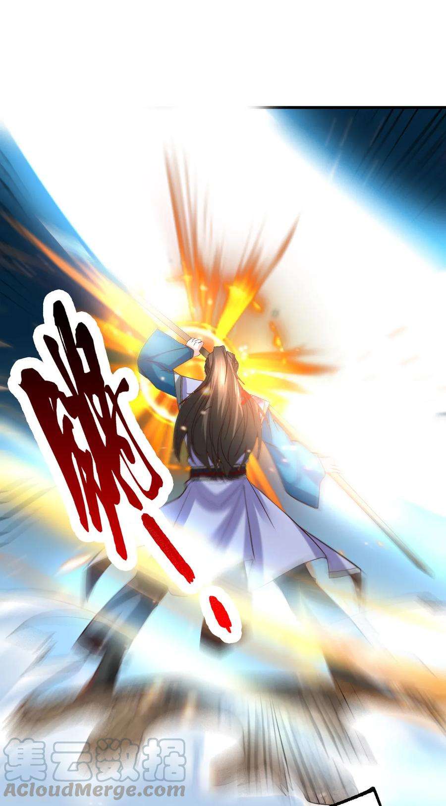 万古赘婿38话 所向披靡