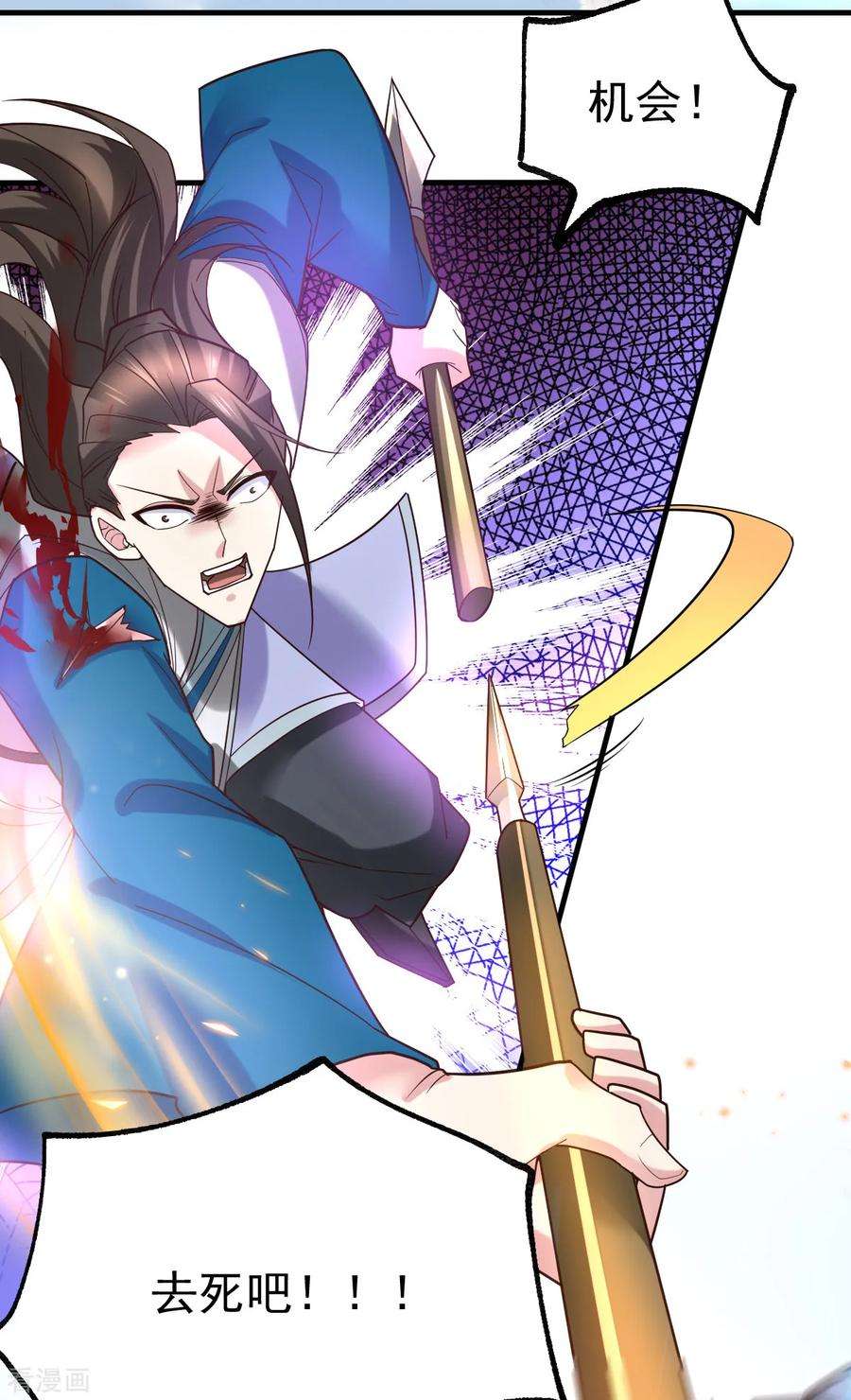 万古赘婿38话 所向披靡