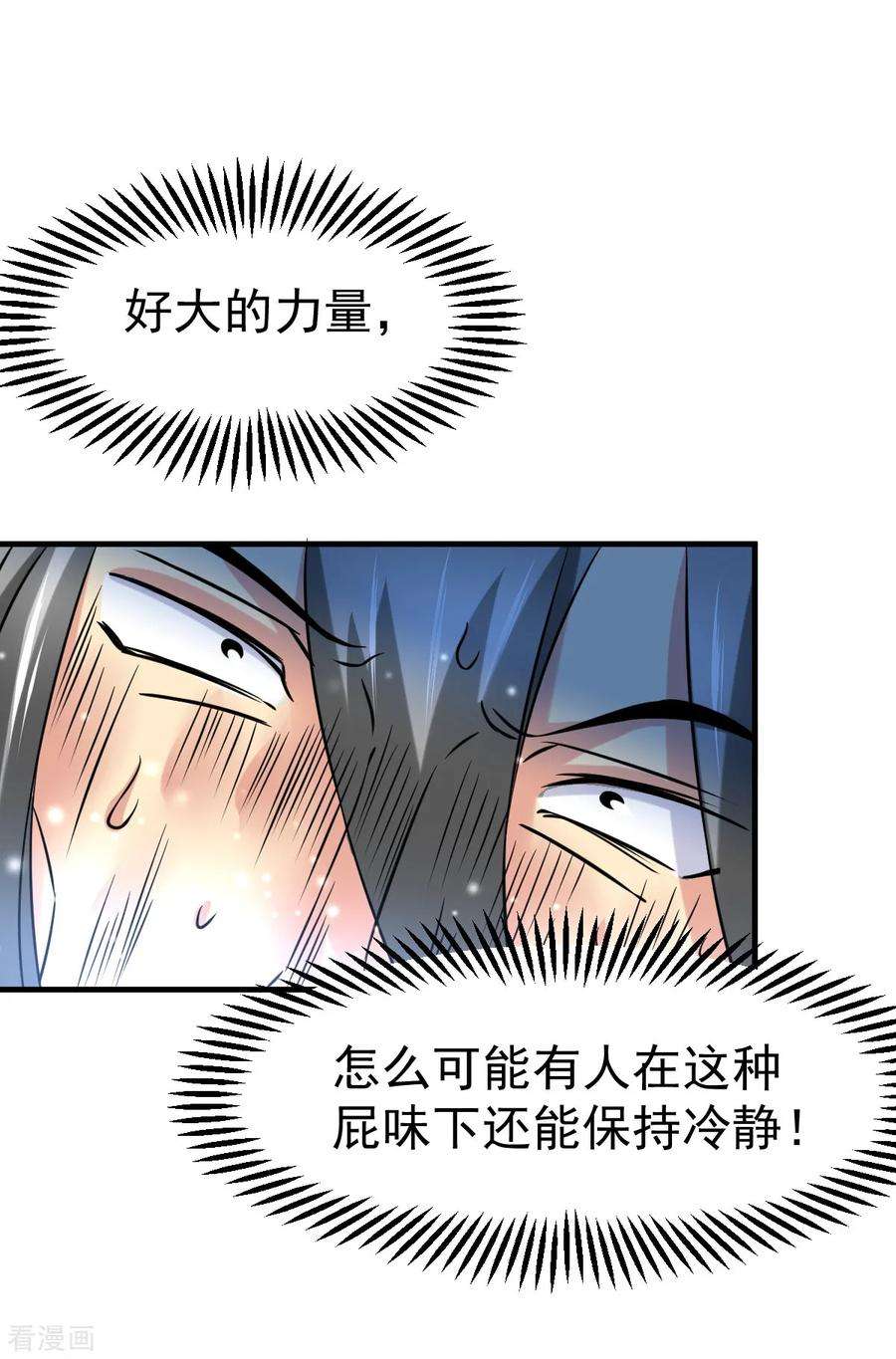 万古赘婿38话 所向披靡